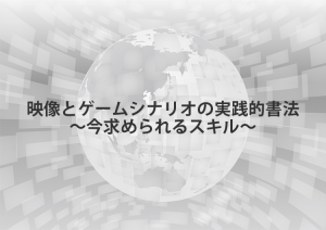 %e3%82%bb%e3%83%9f%e3%83%8a%e3%83%bc%e3%83%ad%e3%82%b3%e3%82%99