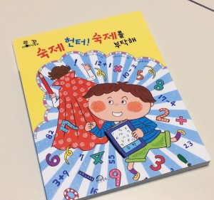 %e3%81%97%e3%82%85%e3%81%8f%e3%81%9f%e3%82%99%e3%81%84%e3%83%8f%e3%83%b3%e3%82%bf%e3%83%bc%e8%a1%a8%e7%b4%991