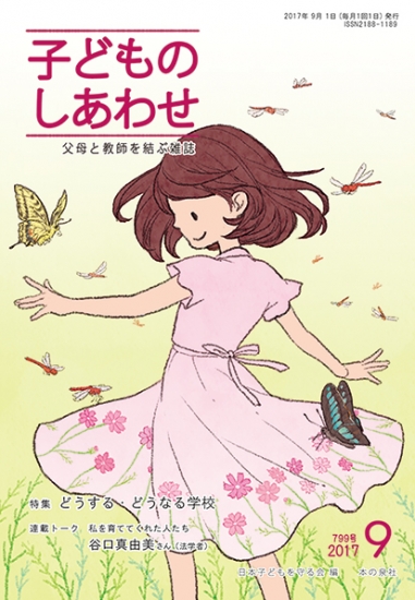 121013809こどものしあわせ